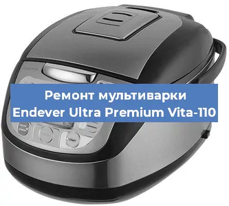 Замена крышки на мультиварке Endever Ultra Premium Vita-110 в Самаре